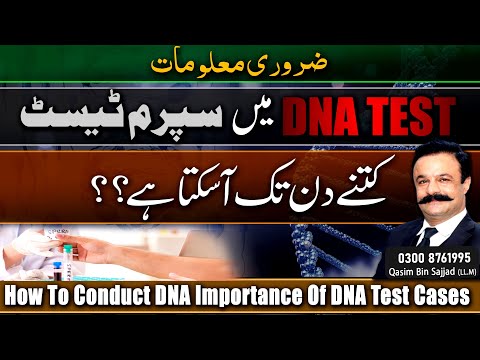 Life Of A Sperm❓How To Conduct DNA Importance Of DNA Test Cases DNA Test Kitne Din Tak Ho Sakta Hai