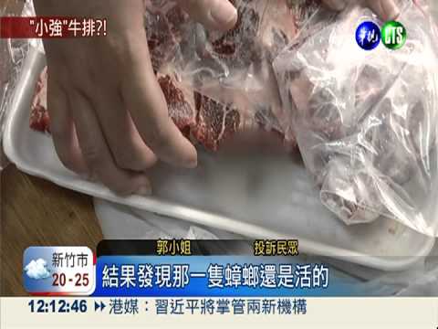噁!牛小排包夾蟑螂 好市多願賠
