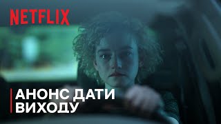 Озарк: Сезон 4. Частина 2 | Анонс дати виходу | Netflix