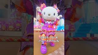 きゃーっ🫣🫶🎃🦇🕸 #サンリオ #sanrio #ハーモニーランド