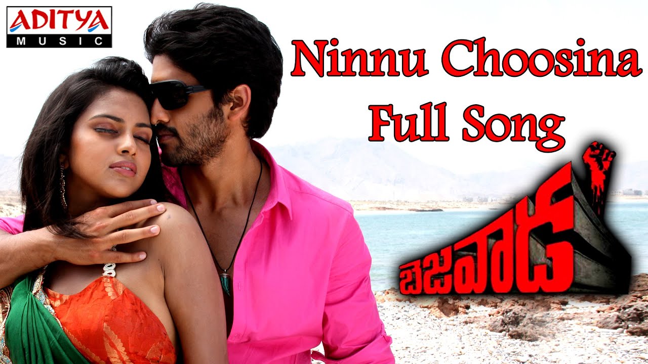 Ninnu Choosina Lyrics  | Bejawada | Amala Paul, Naga Chaitanya, Prabhu | Javed Ali, swetha pandit | Amar Mohile