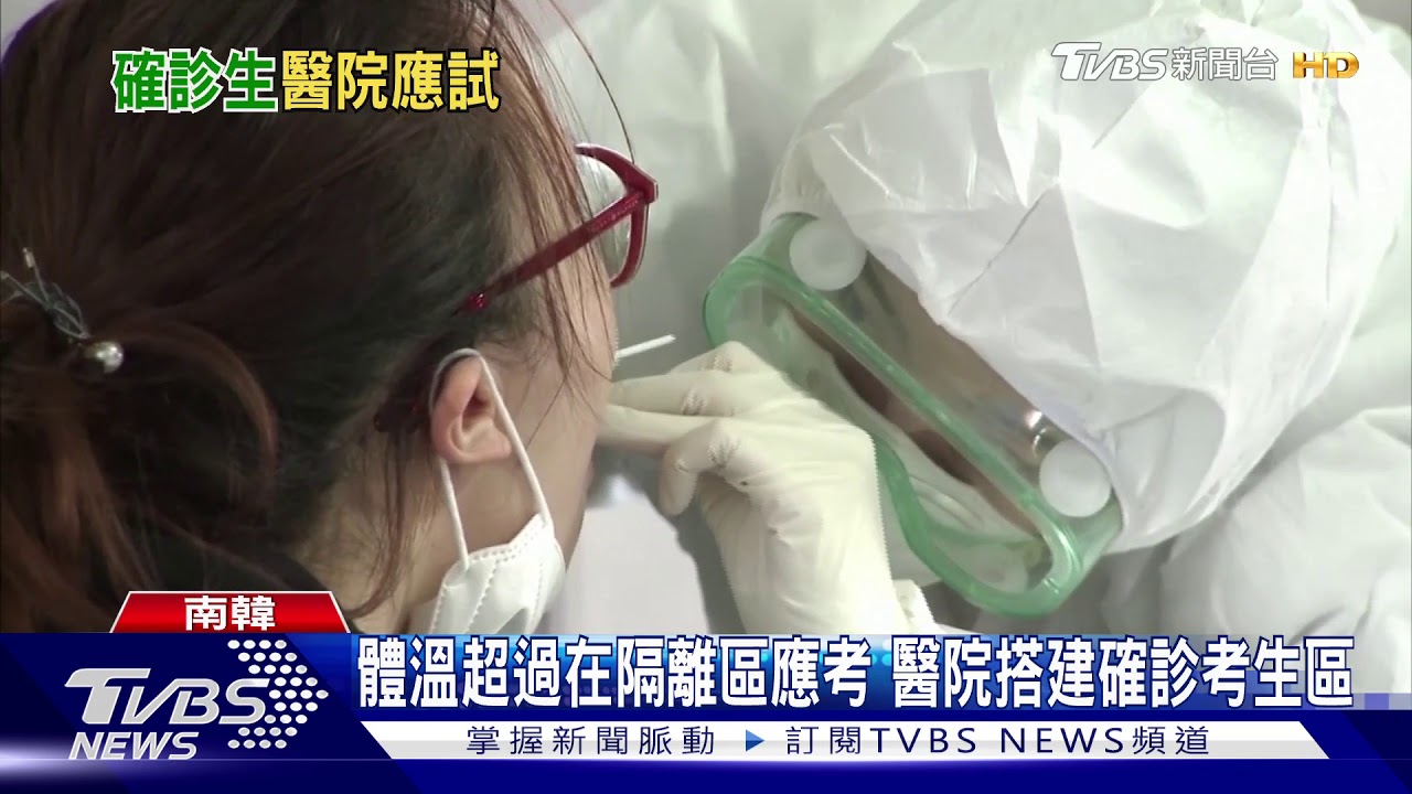 南韓聯考最高規格防疫 醫院設確診考生區