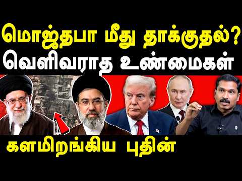 Mojtaba Khamenei elected as Iran new supreme leader | Journalist Ezhilarasan on US - Israel Iran war