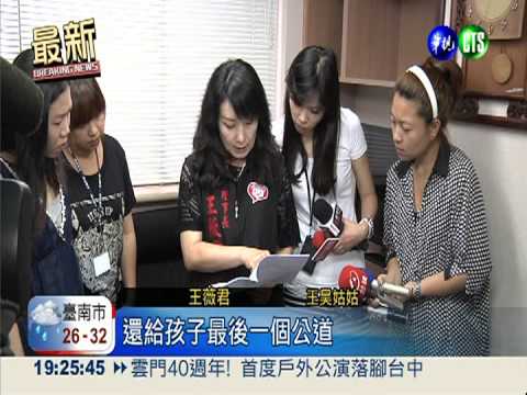 虐死王昊主嫌 二審逆轉"免死"