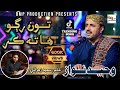 Toon Rugo Ha Ta Kar Likhai Wathanden Waheed Nawaz Tik Tok Viral BMP Production