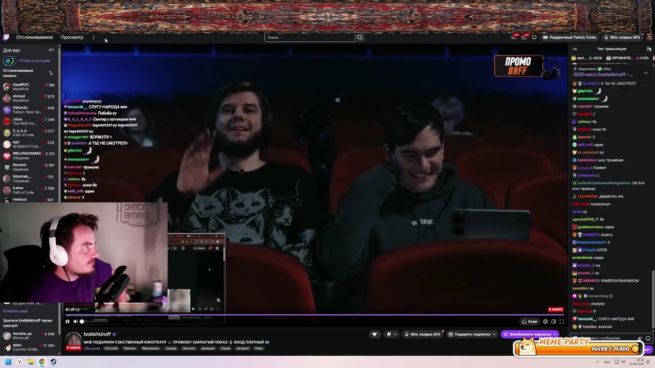 Новости стримерского мира и GeoGuessr