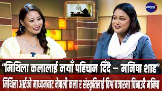 राहदानीको १६/१७ पेजमा आफ्नो मिथिला आर्ट छापिए पनि न त जानकारी आयो, न त कुनै सेवा-सुविधा नै पाएँ