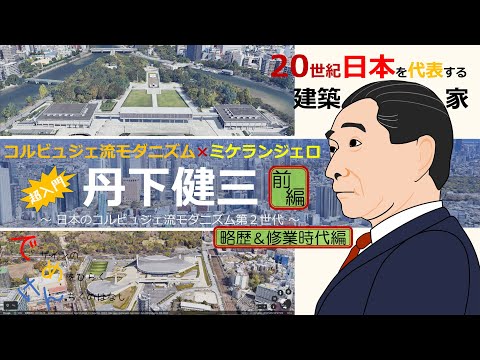 エーリッヒ・メンデルゾーンについて詳しく解説