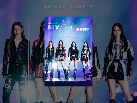 aespa: MY First Page