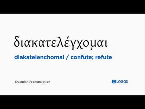 How to pronounce Diakatelenchomai in Biblical Greek - (διακατελέγχομαι / confute; refute)