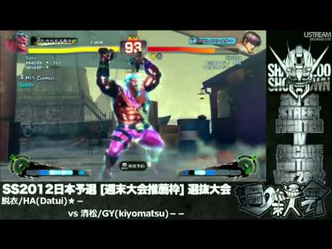 SSF4:AE - Datui (Hakan) vs Kiyomatsu (Guy) SS2012 Online Qualifier