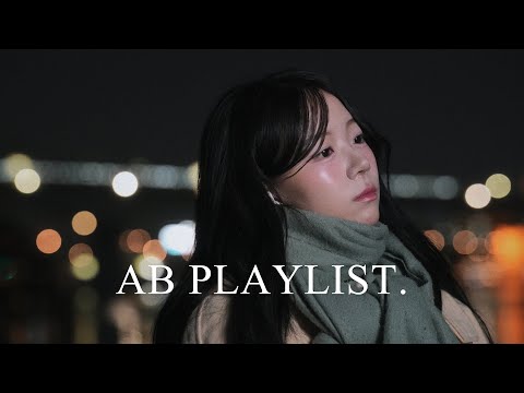 [💿AB PLAYLIST #하은] 갑자기 추워진 요즘, 마음을 녹여주는 노래들 | Haeun’s Playlist