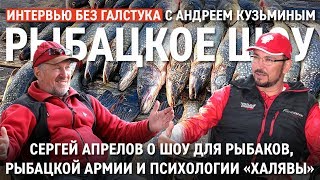 Станислав гайсин все его статьи о рыбалке