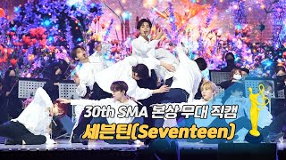 Download lagu [제30회 서울가요대상 SMA 직캠] 세븐틴(Seventeen) - Fallin’Flower '본상 무대' mp3