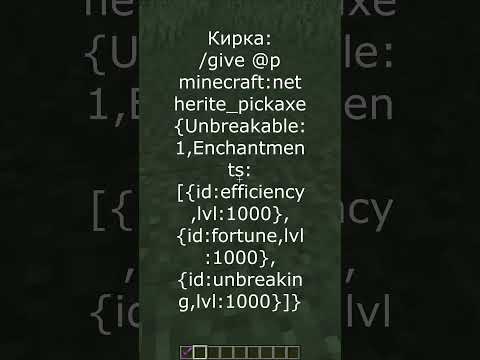 Как сделать броню бога #shorts