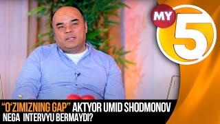 “O'zimizning gap” | Aktyor Umid Shodmonov nega intervyu bermaydi?