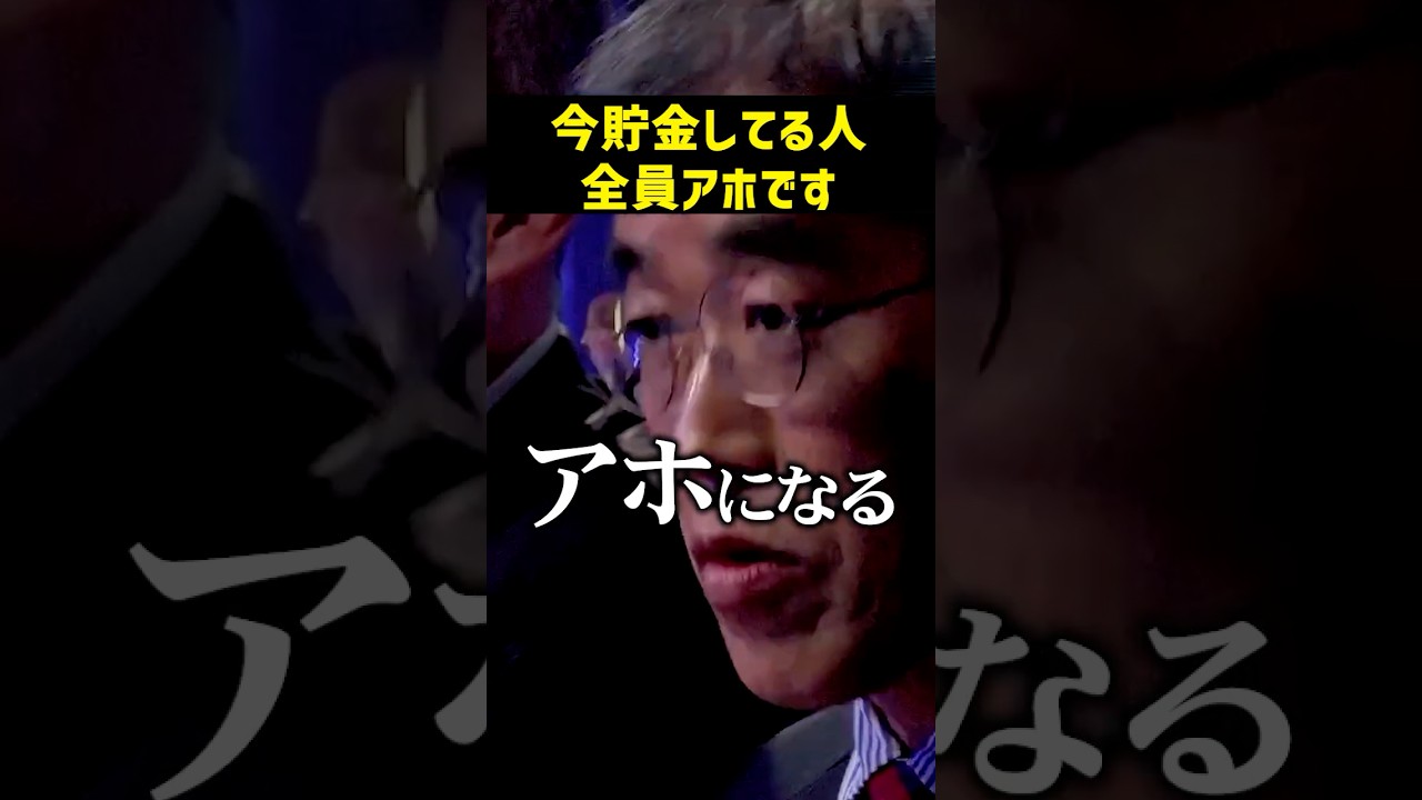 【そんな】インフレの時に貯金するのはアホすぎるらしい…