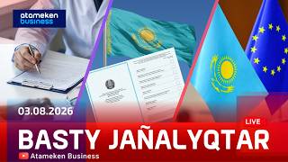 Басты жаңалықтар | 03.08.2026