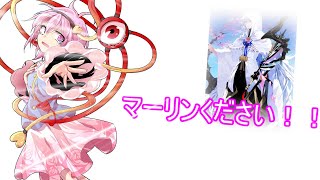 【FGO】マーリンが欲しいですか？そうですか。私も欲しいです！！（ゆっくり実況）
