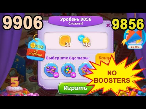 Homescapes Level 9856 (9906 - Rest of World) 💪 - No Boosters - Hard - [2022] [17 moves]