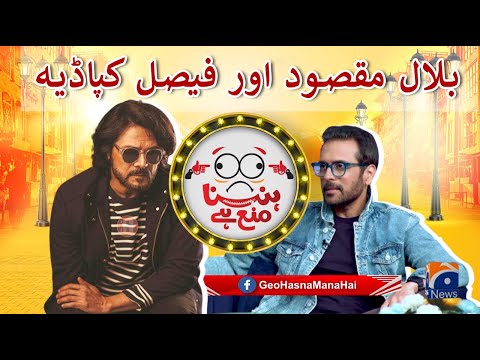 Will we ever see Faisal Kapadia and Bilal Maqsood back together?