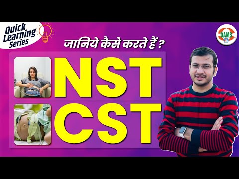 What is NST & CST? | Quick Learning Series by Siddharth Sir | DAMS Nursing
