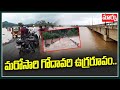 మరోసారి గోదావరి ఉగ్రరూపం.. heavy floods to godavari river maarpu tv