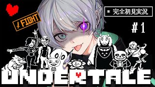 【UNDERTALE】完全初見でアンダーテール実況#1【ネタバレ禁止】【めろぱか/なろ屋】