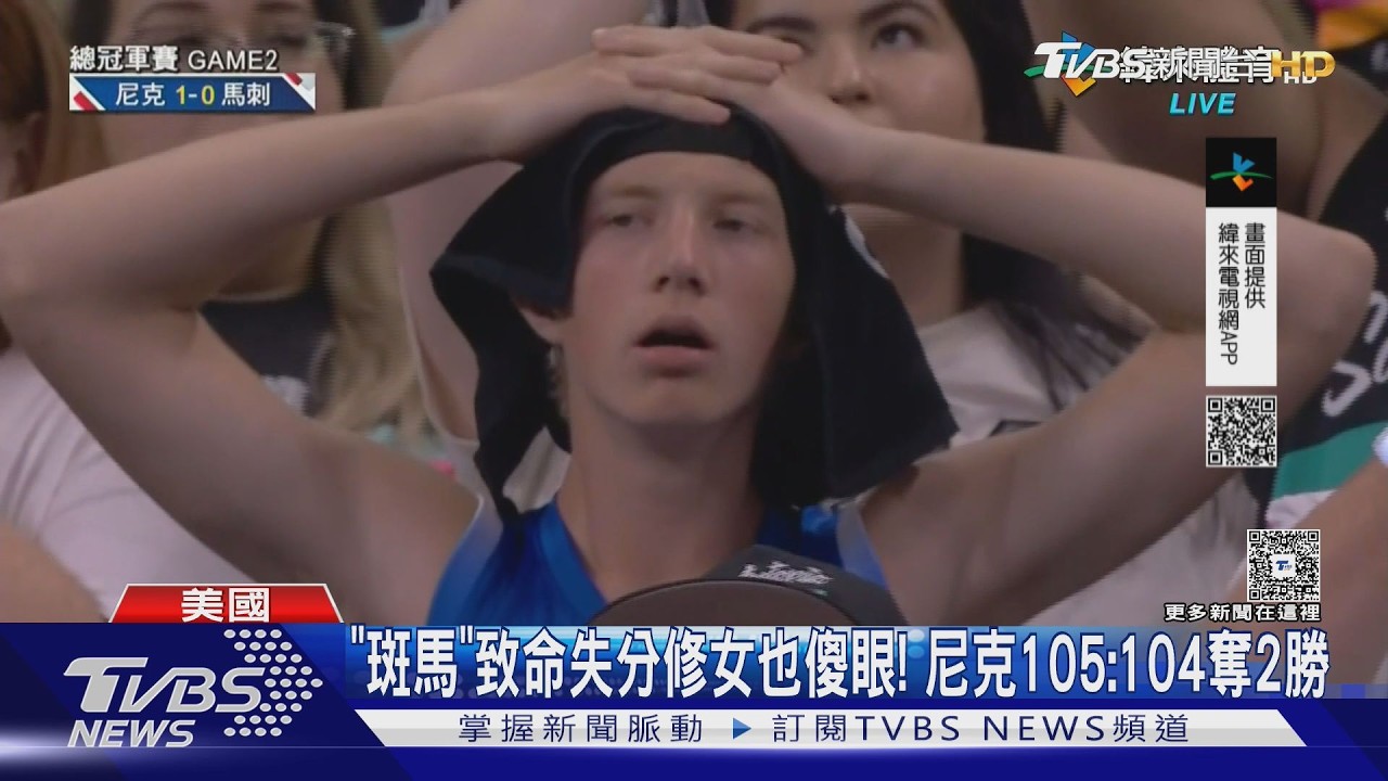 NBA／再闖總冠軍賽！布里吉斯憶「2-0後四連敗」：要再更專注