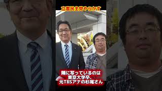 #日本 #大事なこと #sns投稿 #立憲民主党 #政治