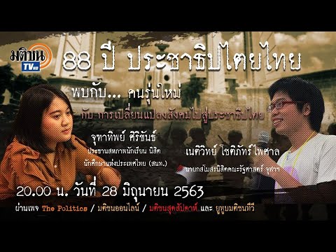 คลิกเพื่อดูคลิปวิดีโอ