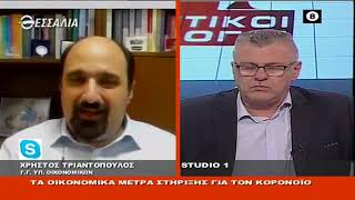 ΠΟΛΙΤΙΚΟΙ ΔΙΑΛΟΓΟΙ 20 03 2020