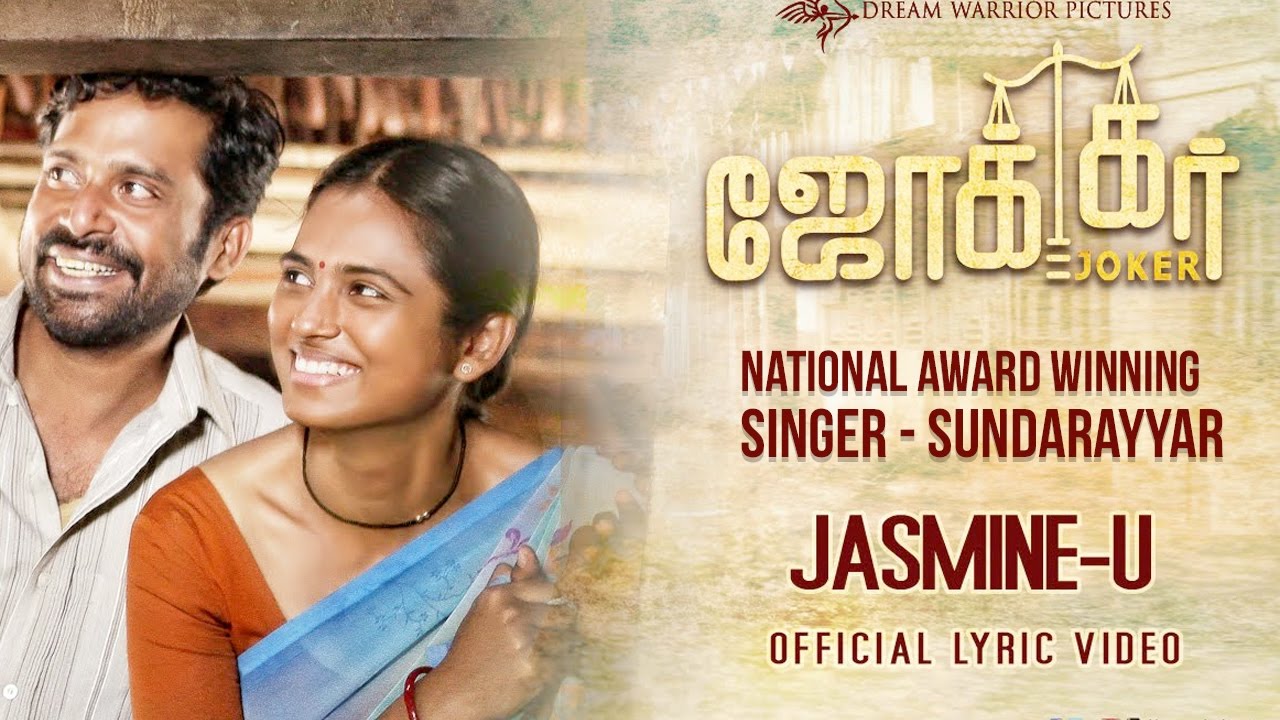 Jasmine-U Song Lyrics | U Song Lyrics | Sundarayyar