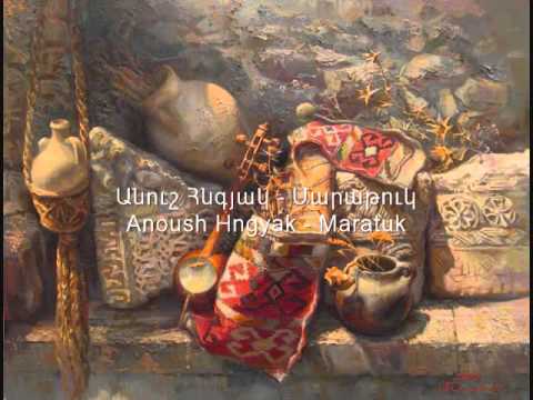 Անուշ Հնգյակ - Մարաթուկ