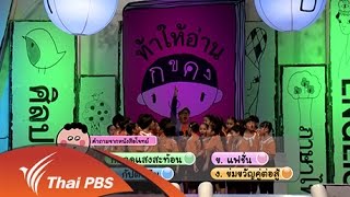 โรงเรียนอุดมศึกษา กรุงเทพฯ