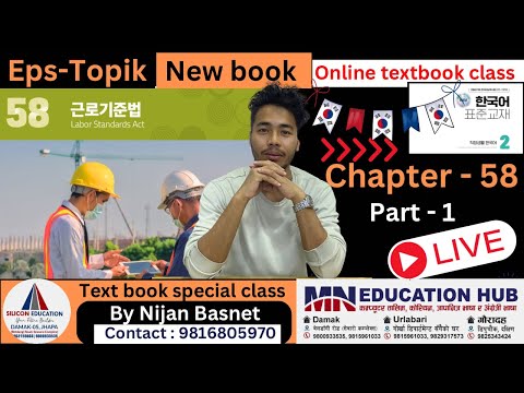Eps topik new book (2025) chapter 58 part -1, Learn Korean With Nijan is live!