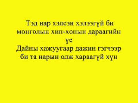 Seriouz,Enerel,Tugu I don't care (lyrics)