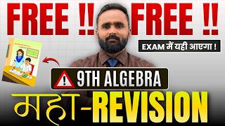 FREE 9th Algebra Maha Revision 🚨 | Exam Mein Yahi Aayega | Pradeep Giri Sir @GiriTutorials10th