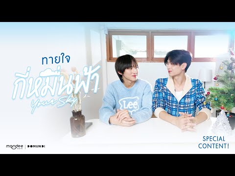 คลิกเพื่อดูคลิปวิดีโอ