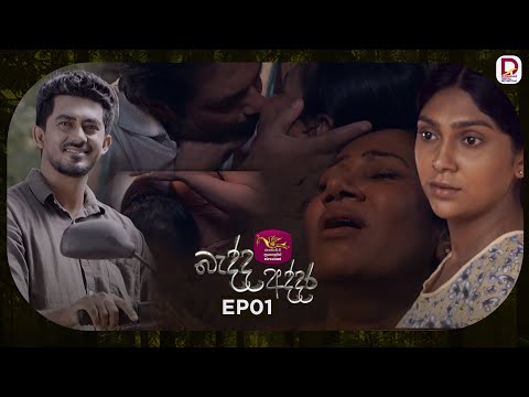 Sri Lanka Rupavahini and Rupavahini Digital