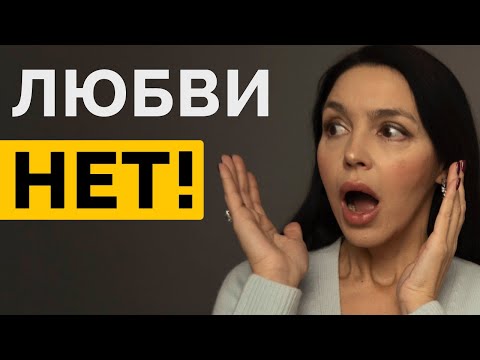 Расставание НЕИЗБЕЖНО! 8 симптомов, что любовь умерла