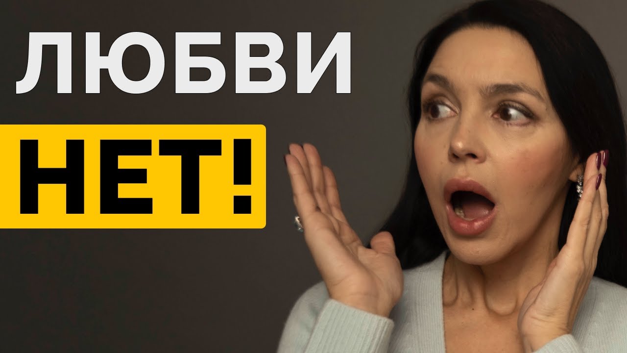 Расставание НЕИЗБЕЖНО! 8 симптомов, что любовь умерла
