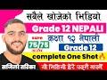 Complete Grade 12 NEB Nepali Oneshot video| | Grade 12 Nepali | Class 12 Nepali [REUPLODADED]