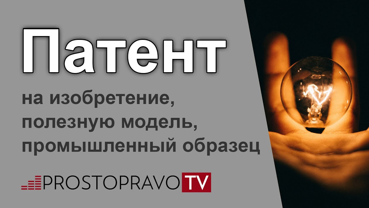 Видео