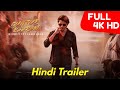 Guntur Kaaram Hindi Trailer Mahesh Babu Sreeleela Trivikram S Thaman S