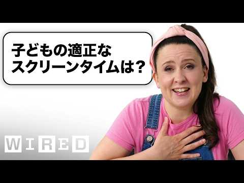 幼児教育の専門家ですが「子育て」について質問はありますか？ | Tech Support | WIRED Japan (幼児教育の専門家だけど「子育て」について質問ある？ | Tech Support | WIRED Japan)