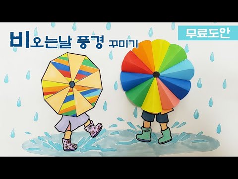 비오는 날, 집콕 취미 아이디어 7가지