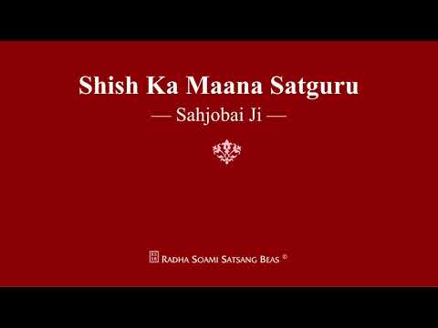 Shish Ka Maana Satguru - Sahjobai Ji - RSSB Shabad