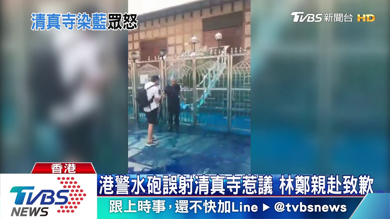 港警水砲誤射清真寺惹議 林鄭親赴致歉