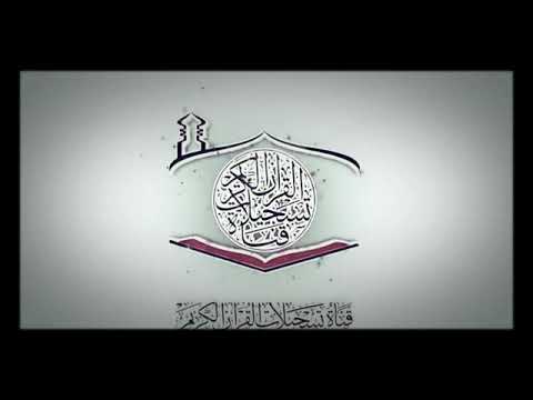 ⁣تلاوة سورة النبأ - الطريقة العراقية | الحافظ خليل اسماعيل